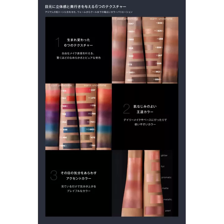 Shu Uemura - Fard à Paupières Pearl | Rose Kaori